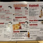 波へい - ドリンクメニュー