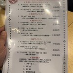 波へい - ワイン•日本酒グラスリスト