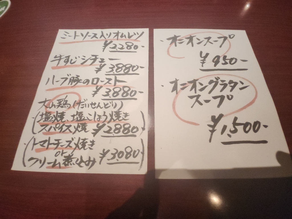 メニュー写真 : レフレール （Les Freres） - 大森/ハンバーグ | 食べログ