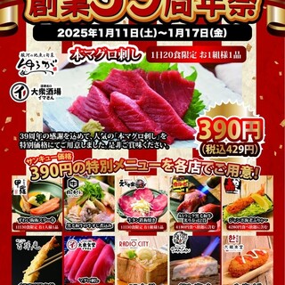 沼津港直送の海鮮と創作料理 ゆうが沼津_0