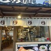 麺乃庄 つるまる饂飩 四ツ橋店