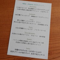 リストランテ シエロ - 