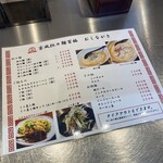 百福 - メニュー