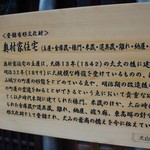Furenchi Okumuratei - 奥村邸は登録有形文化財とのことです。
