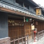 フレンチ 奥村邸 - 