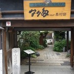 フレンチ 奥村邸 - とてもフランス料理のお店には見えませんよね＾＾