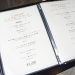 フレンチ 奥村邸 - 今回はシェフモードを。