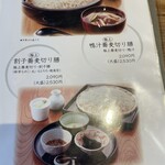 蕎麦切り あなざわ - 