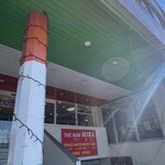 インデアンレストラン  ニューミラ - 