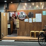 赤羽ホルモン - 