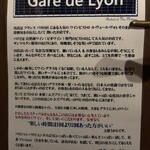 ビストロ　ガール・ド・リヨン - 