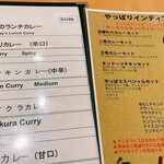 やっぱりインディア - 