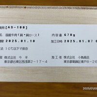 人形町今半 本店 - 