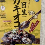 カキオコ まるみ - 