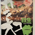 カキオコ まるみ - 