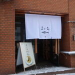 よいち -  2025.1月