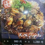 カキオコ まるみ - 