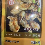 カキオコ まるみ - 