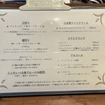 よすが舎 - メニュー