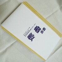 鮨処 竜敏 - パッケージ