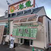 魁龍 博多本店