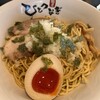 麺屋ひとつなぎ
