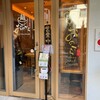 麺 銀座おのでら 本店