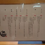 月よみ鶏そば - 鶏そばの説明