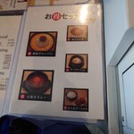 月よみ鶏そば - お得なセット