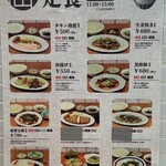 大衆食堂 うめだホール - 
