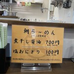 麺家 まるたけ - 