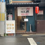 中華そば HIKAEME - 