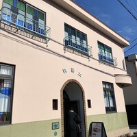 国登録有形文化財 モダン亭太陽軒 - 
