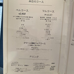 ベルエキップ - 