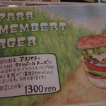 バーガーマニア - 