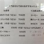 こすげ茶屋 - 軽食もあるんですね＾＾