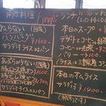 南欧料理　アンジュ - 