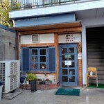 南欧料理　アンジュ - 