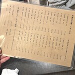 魚と日本酒 どまん中 はなれ - 