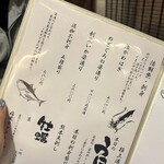 魚と日本酒 どまん中 はなれ - 