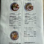 ayairo - メニュー20250109