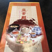 盤古殿 秋葉原UDX店 - 