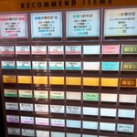櫻井中華そば店 - 券売機