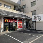 広島風お好み焼き 裏島 - 