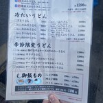 こんぴら茶屋 - 