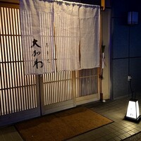 馬車道 大かわ - 