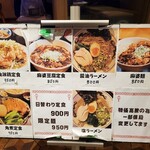 大衆食堂 るんごホール - 