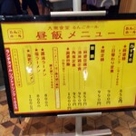 大衆食堂 るんごホール - 