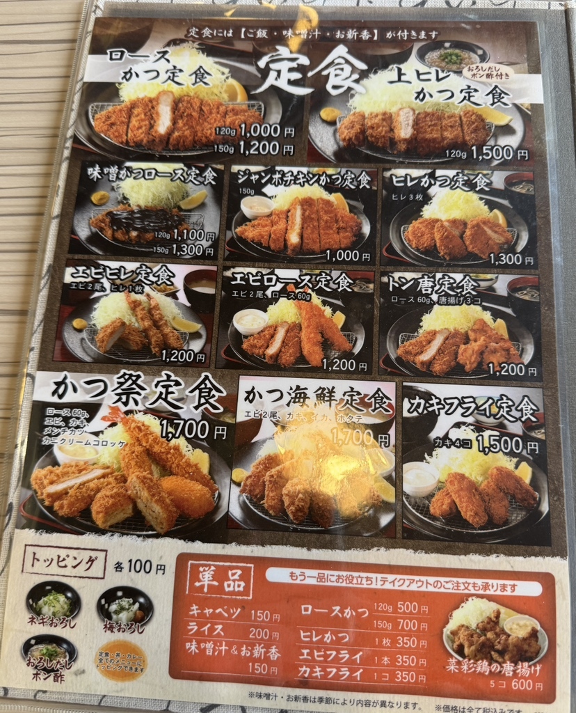 メニュー写真 : 【閉店】とんかつ かつ祭 （トンカツカツサイ） - 水沢