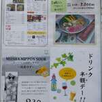 釜めし菜時記 さき亭 - メニュ－